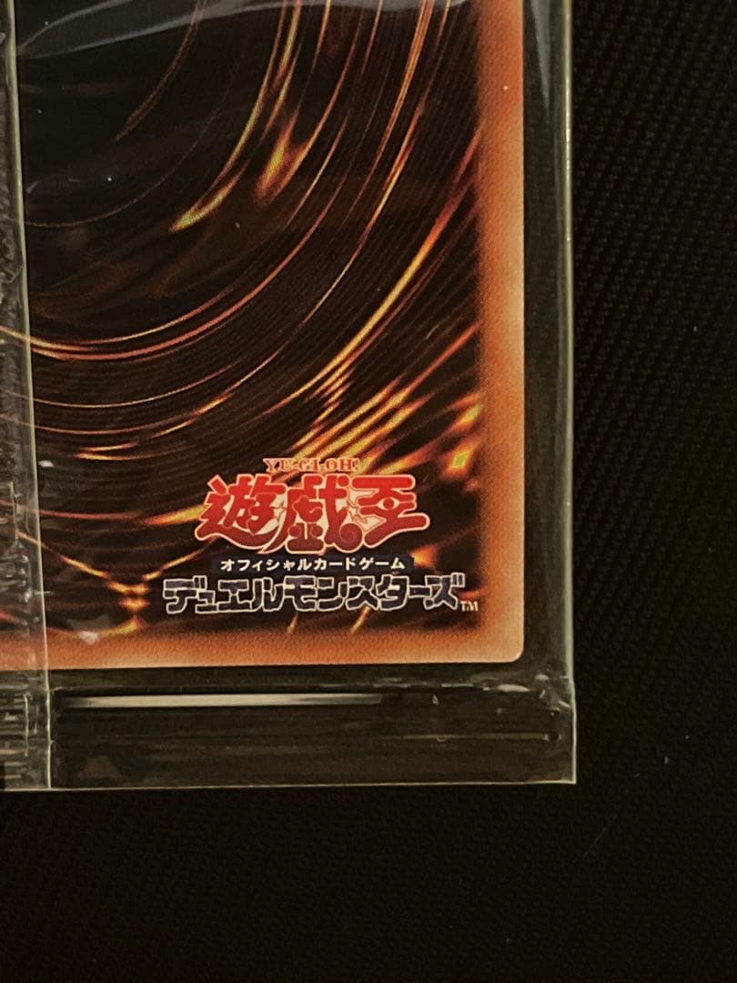 遊戯王　青眼の亜白龍　シークレットレア　wcs2017 未開封