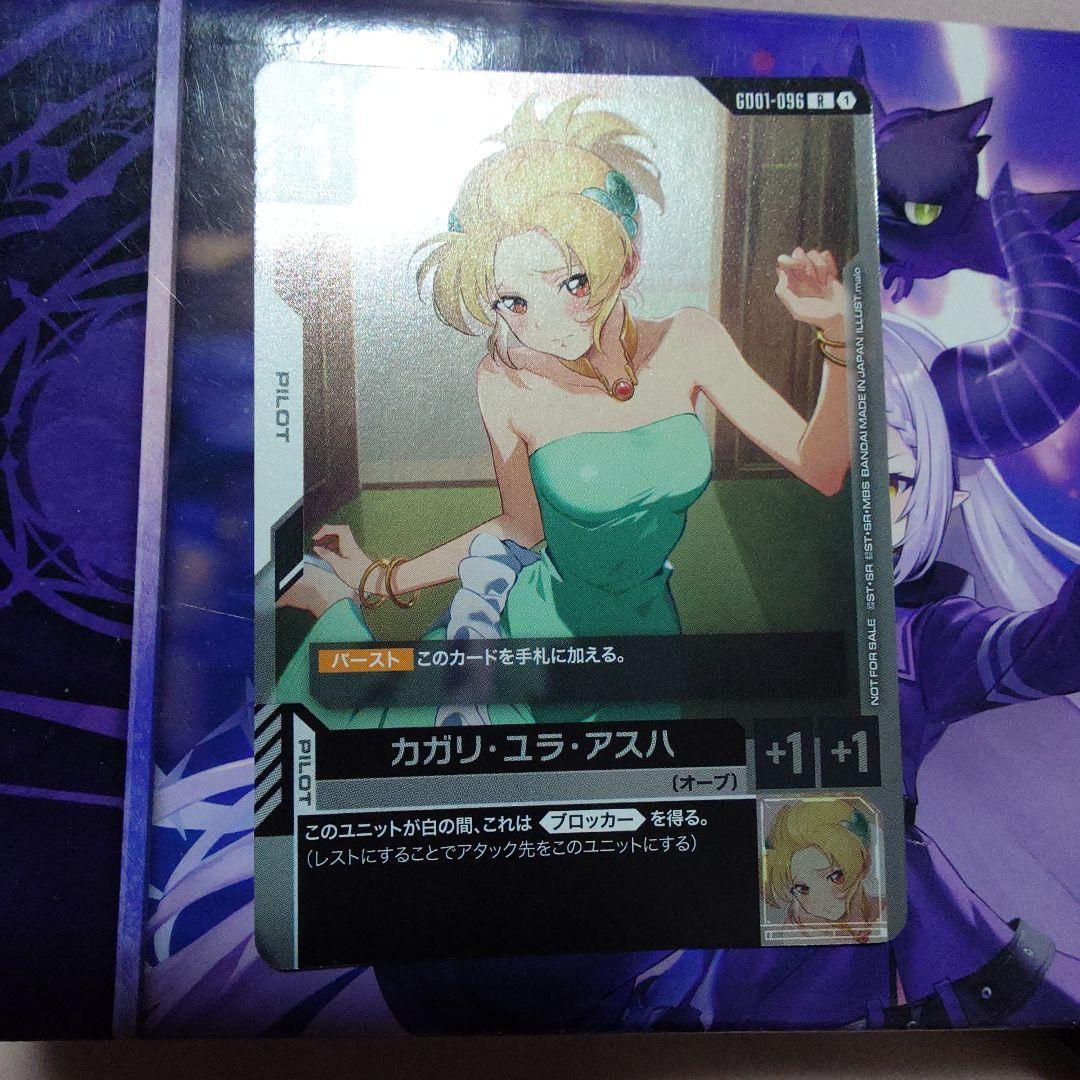 ガンダムカード　チャンピオンシップ　プロモ　カガリ