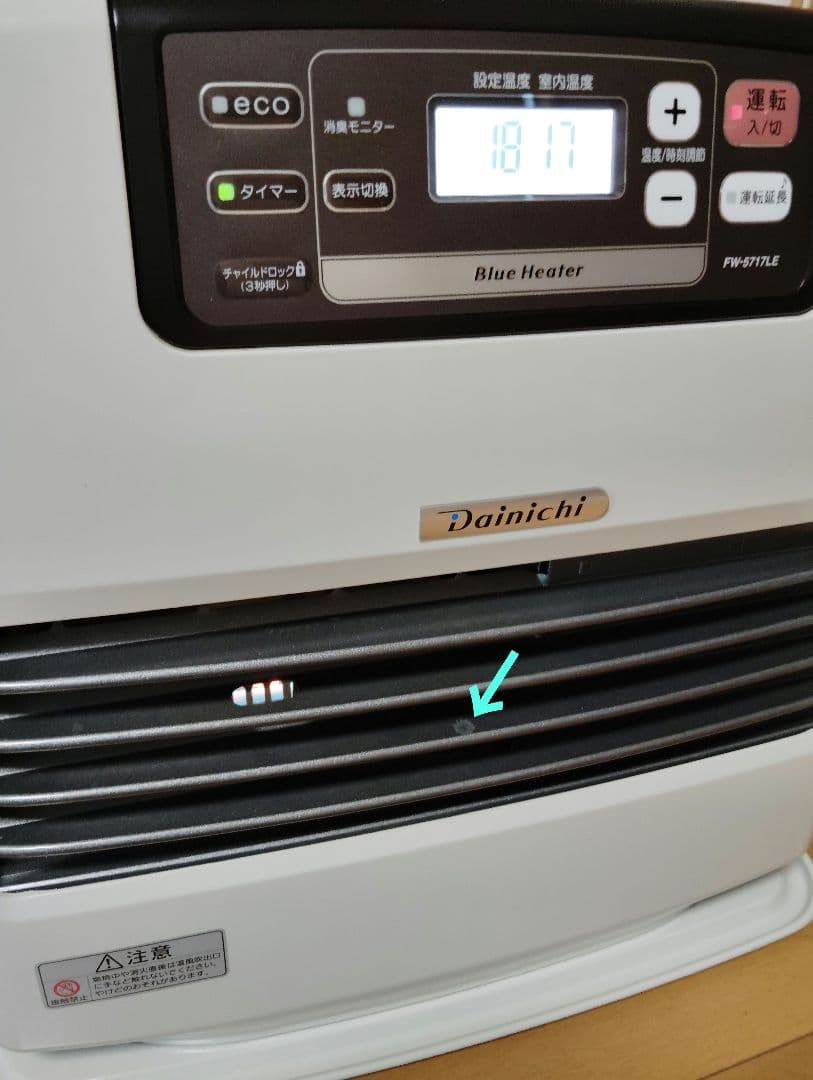 ダイニチ ブルーヒーター FW-5717LE 石油ファンヒーター 2017年製