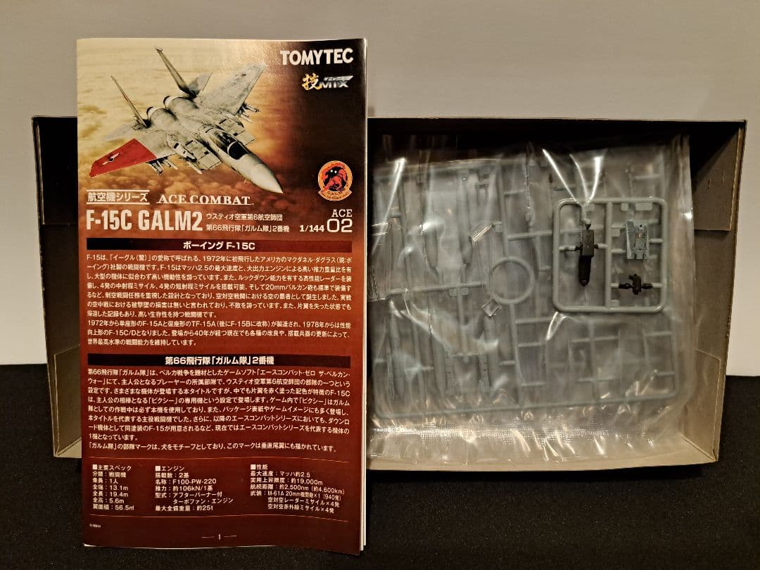 【えむ】TOMYTEC 技MIX F-15C GALM2 ガルム2