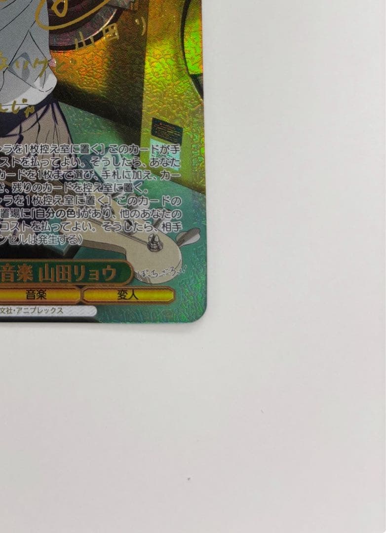 【ヴァイスシュバルツ】貫きたい音楽 山田リョウ SSP