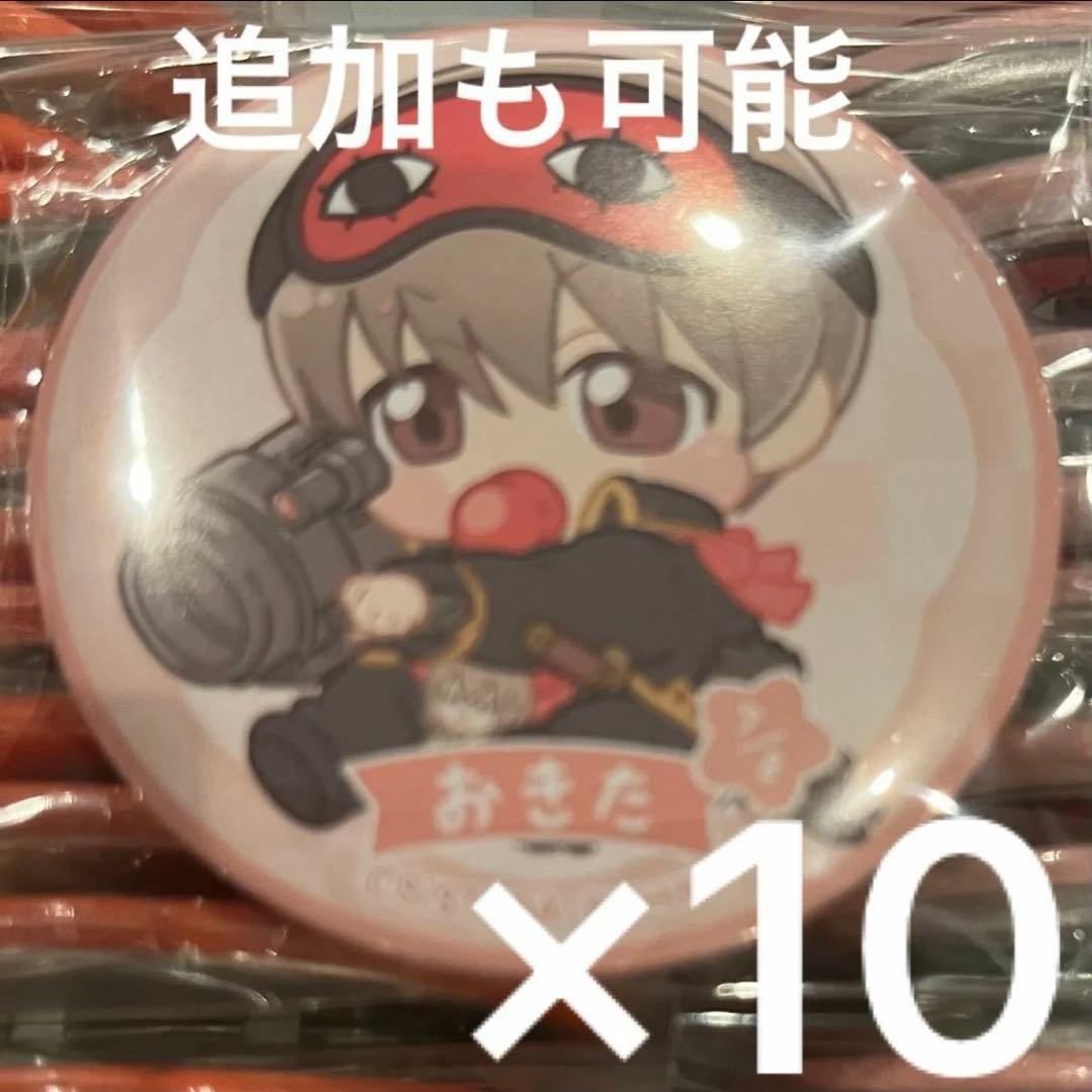 銀魂　ばぶきゃら　缶バッジ　沖田総悟