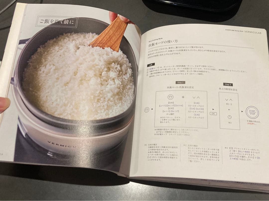 VERMICULAR ライスポットミニ　ソリッドシルバー PH19A 3合炊き