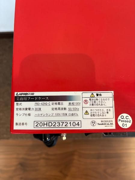 送料無料! ホットショーケース PRO-42HG-C安吉 業務用フードケース