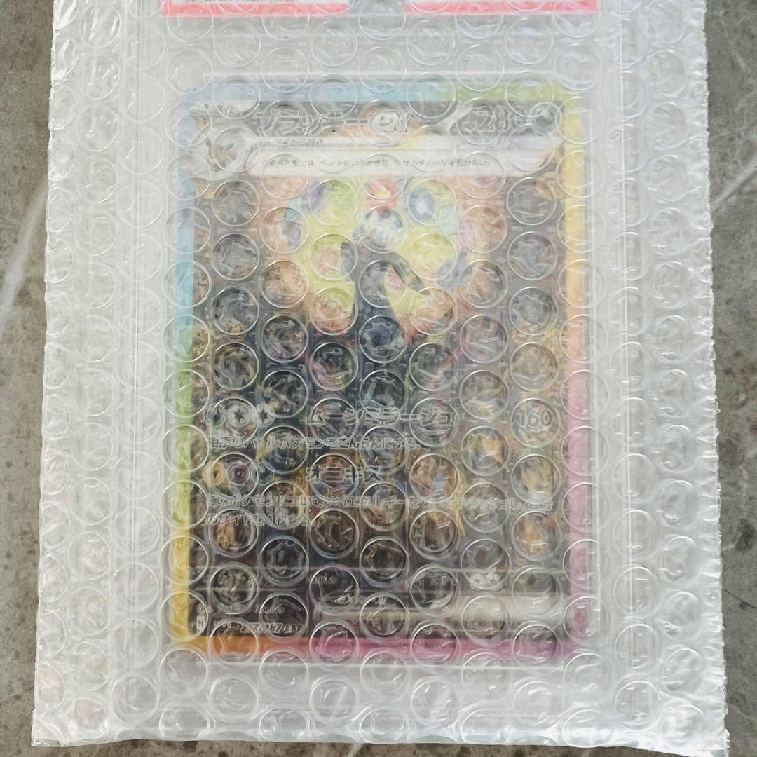 PSA10 2024 ブラッキーex SAR #217 テラスタルフェス