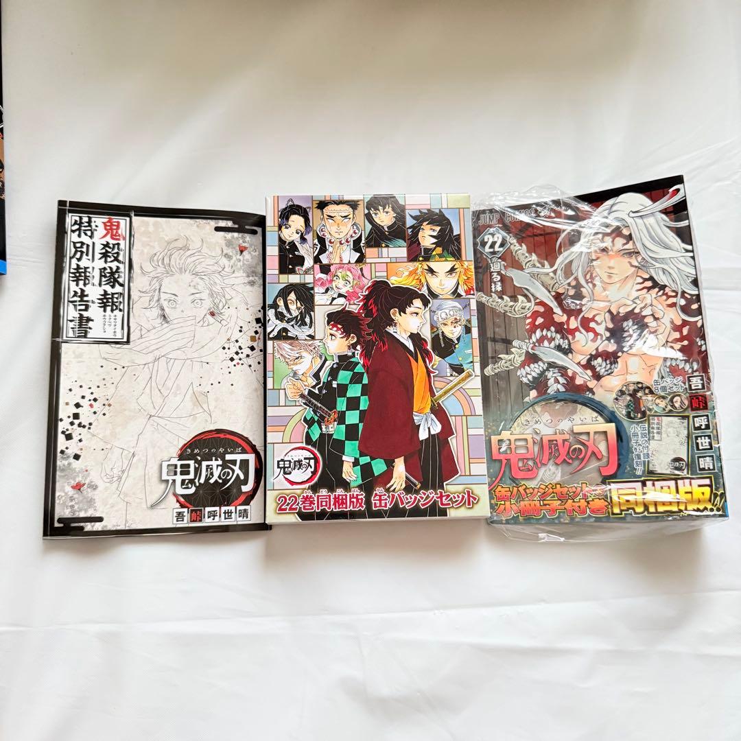 鬼滅の刃 全巻+公式ファンブック2冊+外伝+煉獄零巻、特装版あり美品