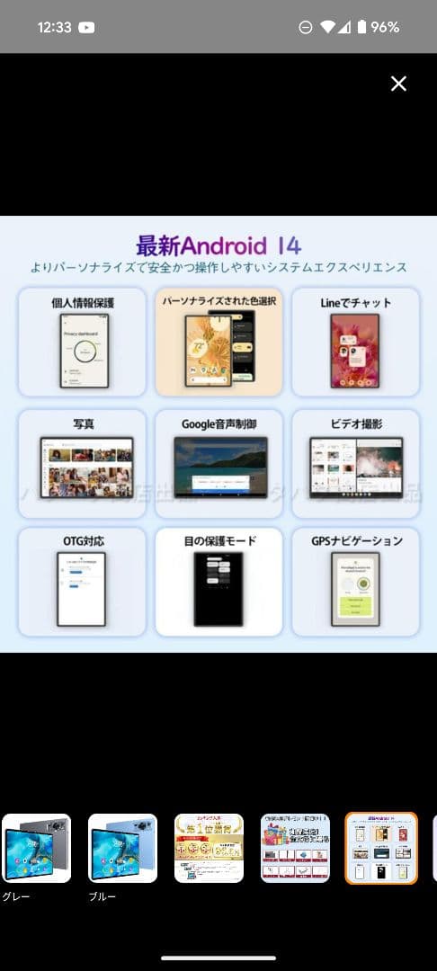 新品未使用 シルバー Androidタブレット