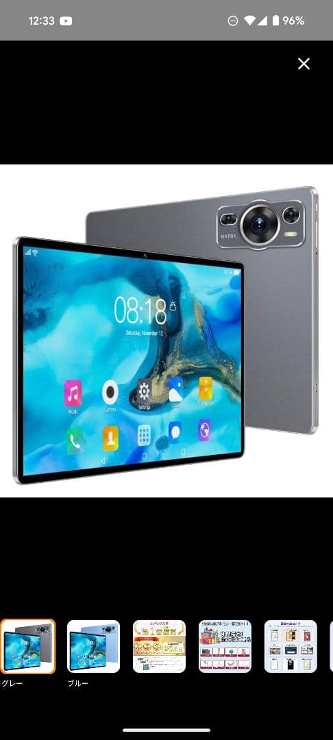 新品未使用 シルバー Androidタブレット