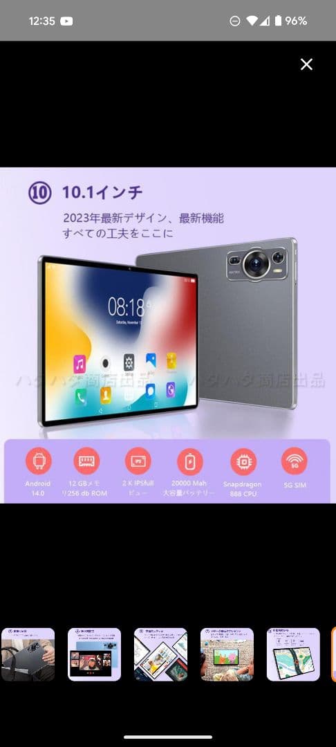 新品未使用 シルバー Androidタブレット