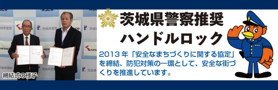 新品未使用 Kitaco ハンドルロック SHL-02+