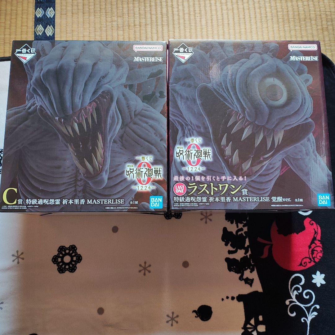 一番くじ 呪術廻戦　c賞　ラストワン　特級過呪怨霊 祈本里香　セット　フィギュア