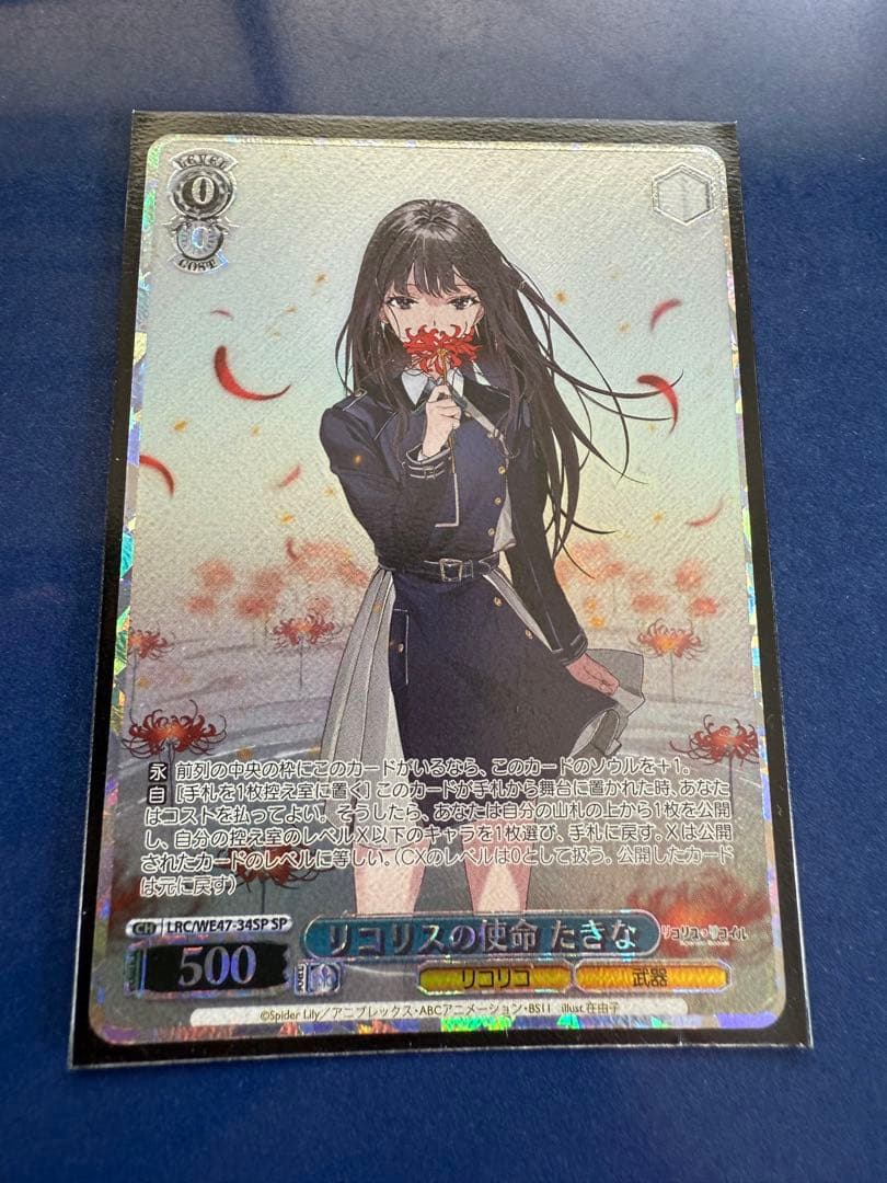 ヴァイスシュヴァルツ　リコリスリコイル　リコリスの使命 たきな SP