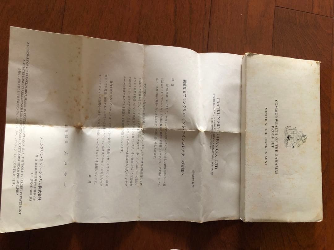 バハマ銀貨　プルーフセット 正味約90g