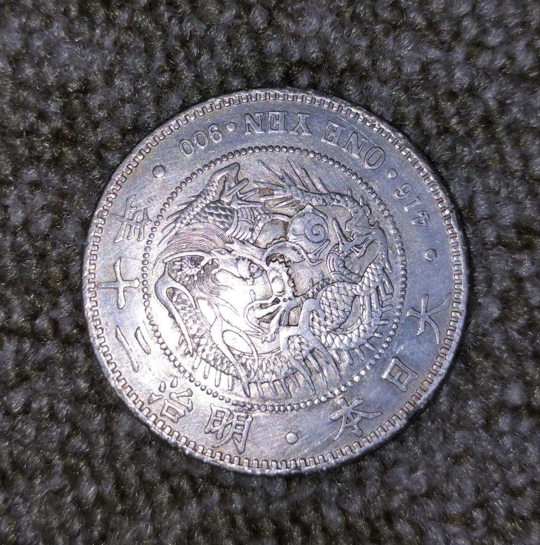 takahiro様　限定　明治20年 一圓銀貨（大型）一円銀貨　26.8g