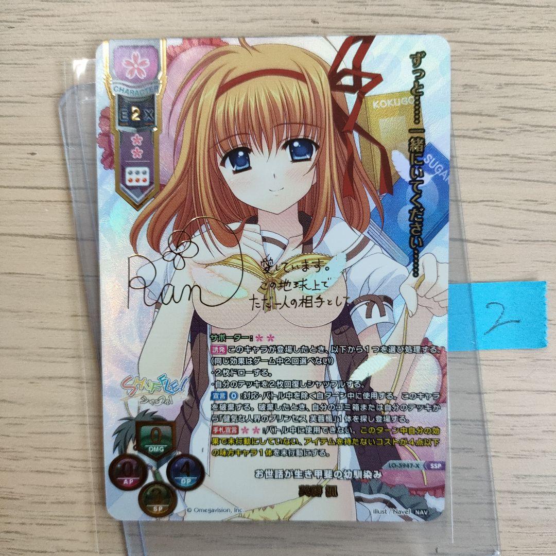 リセ/Navel 2.0/SSP/お世話が生き甲斐の幼馴染み 芙蓉 楓