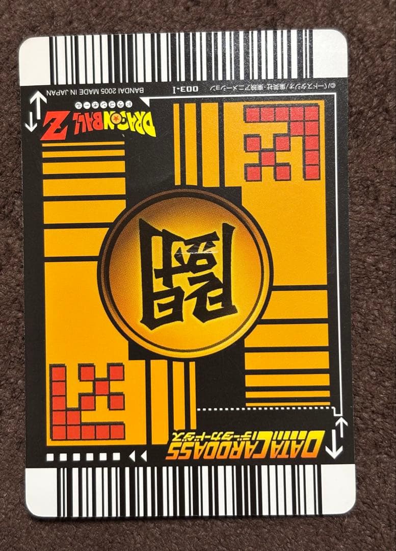 リ*ズ様 【限定】ドラゴンボール 孫悟空 ホロカード　当時物　デッドストック　激
