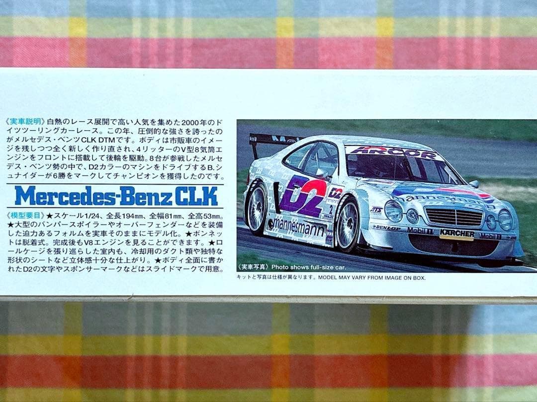 ヴィンテージ 絶版 タミヤ 1/24 D2 メルセデス CLK DTM 状態良好