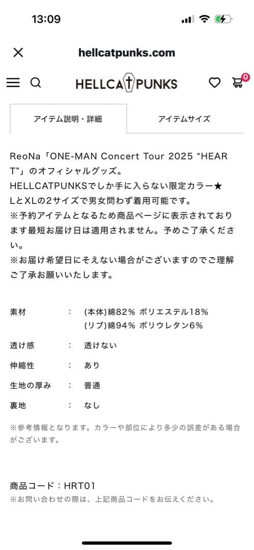 試着のみ! ReoNa HELLCATPUNKS'S HEART パーカー