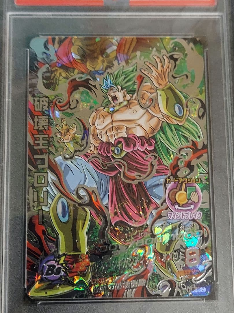 【美品】psa10 hj5-sec 破壊王ブロリー　本家版