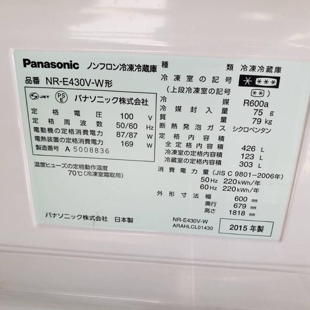 全国送料無料　パナソニック　426L ノンフロン冷凍冷蔵庫　NR-E430V