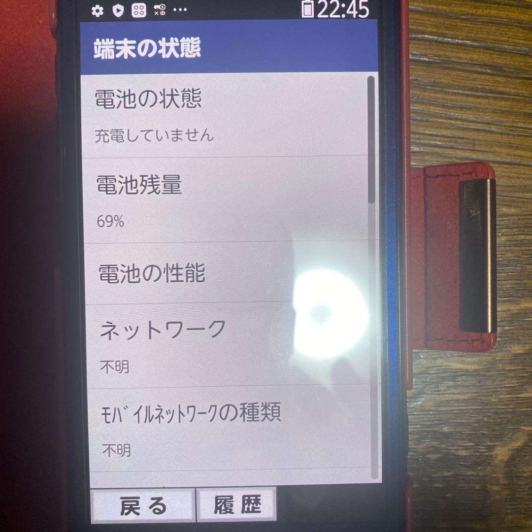 らくらくスマートフォン F-42A ドコモ