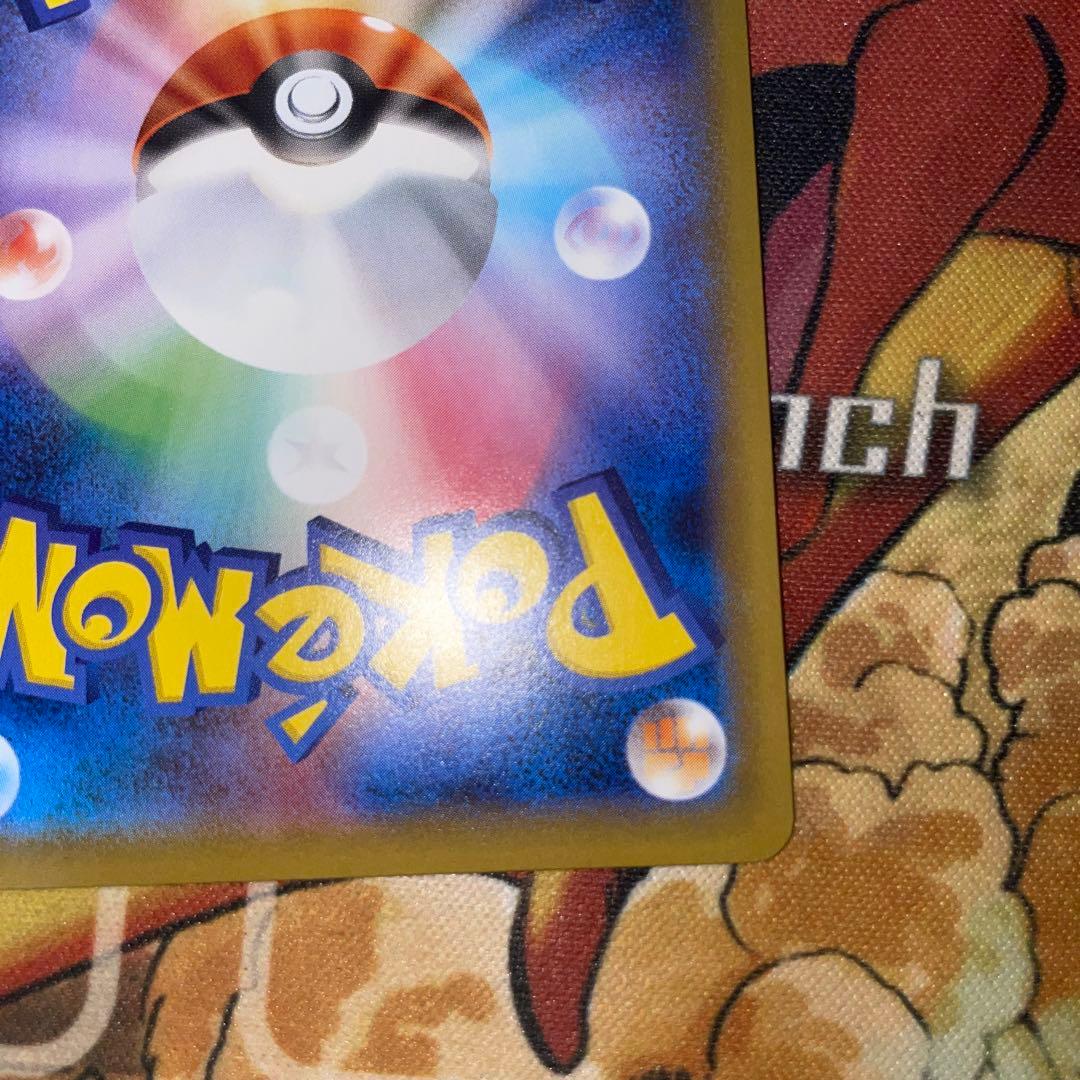 バンギラスV sa SR S5I 一撃マスター 077/070