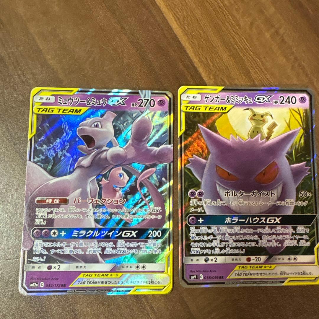 ゲンガー&ミミッキュミュウツー&ミュウGX RR SM11