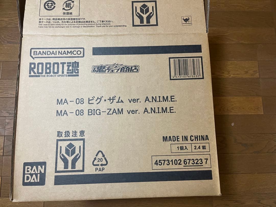 イ*イ様 ロボット魂ビグザム