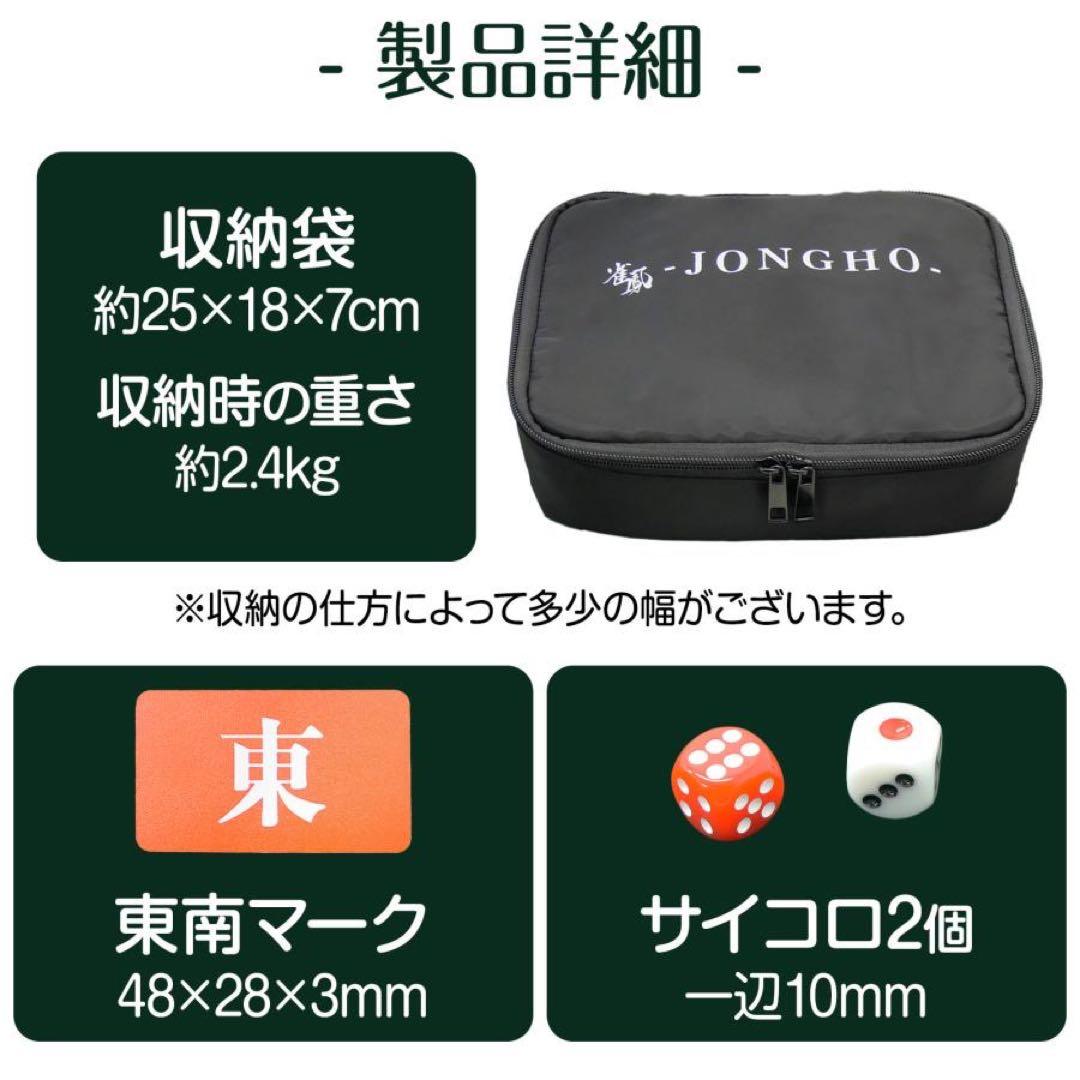 麻雀卓 折りたたみ 高さ調整 収納バッグが付 黒、麻雀牌 手打ち麻雀卓用28ミリ