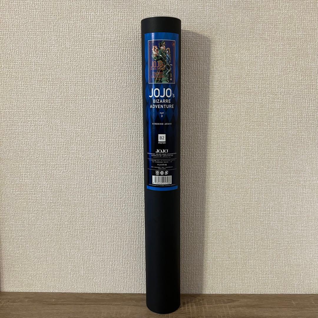 ジョジョ展 B2ポスター 第3部 ジョジョの奇妙な冒険 空条承太郎