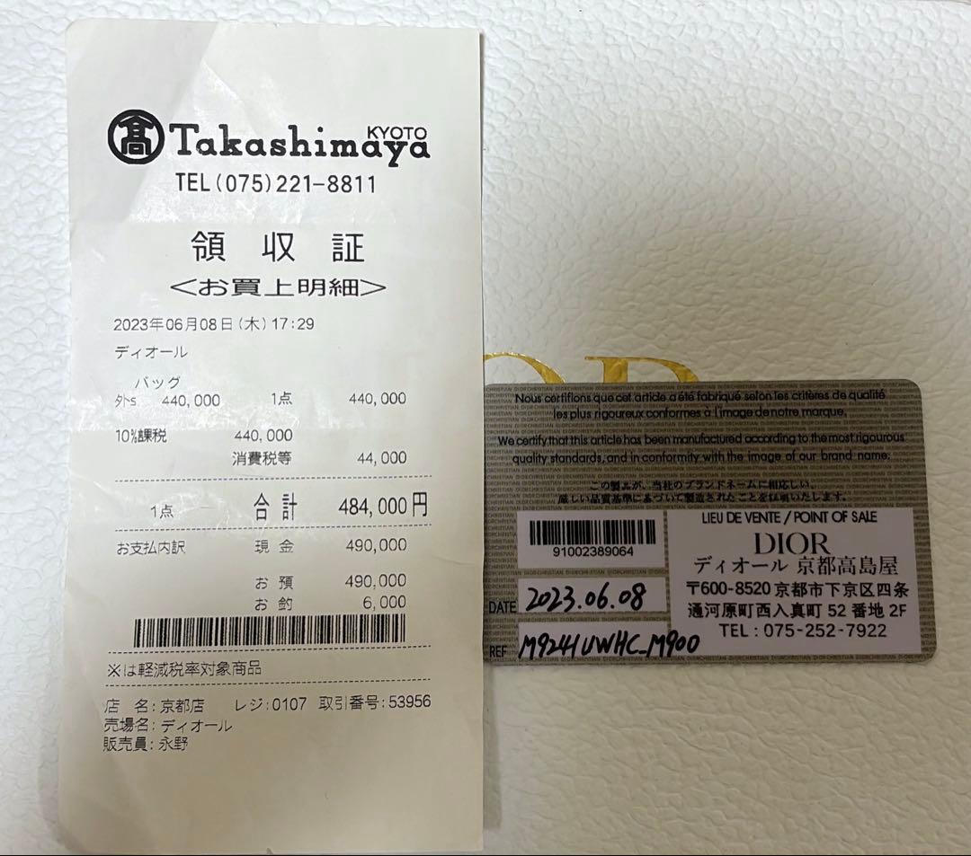 Dior カロ スモールバッグ