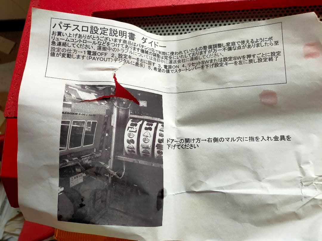 パチスロ スロット実機 ［ビスティ］シムケン