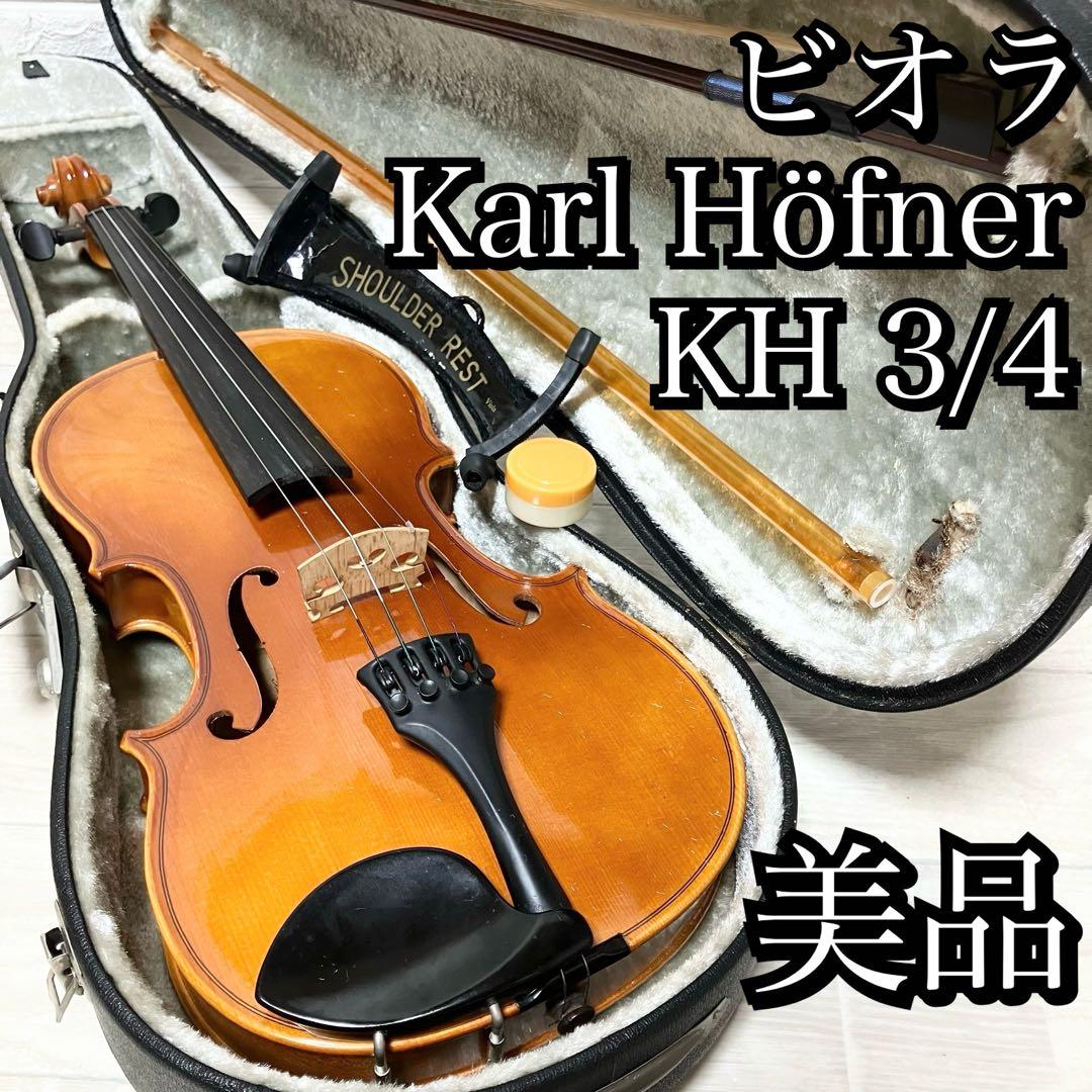 希少　karl hofner ビオラ　カール　ヘフナー　KH 3/4 380mm