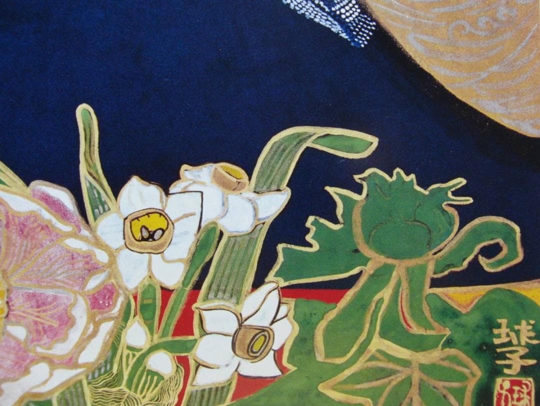 片岡 球子、【富士に献花　3】、大判、超希少画集・額装画、状態良好