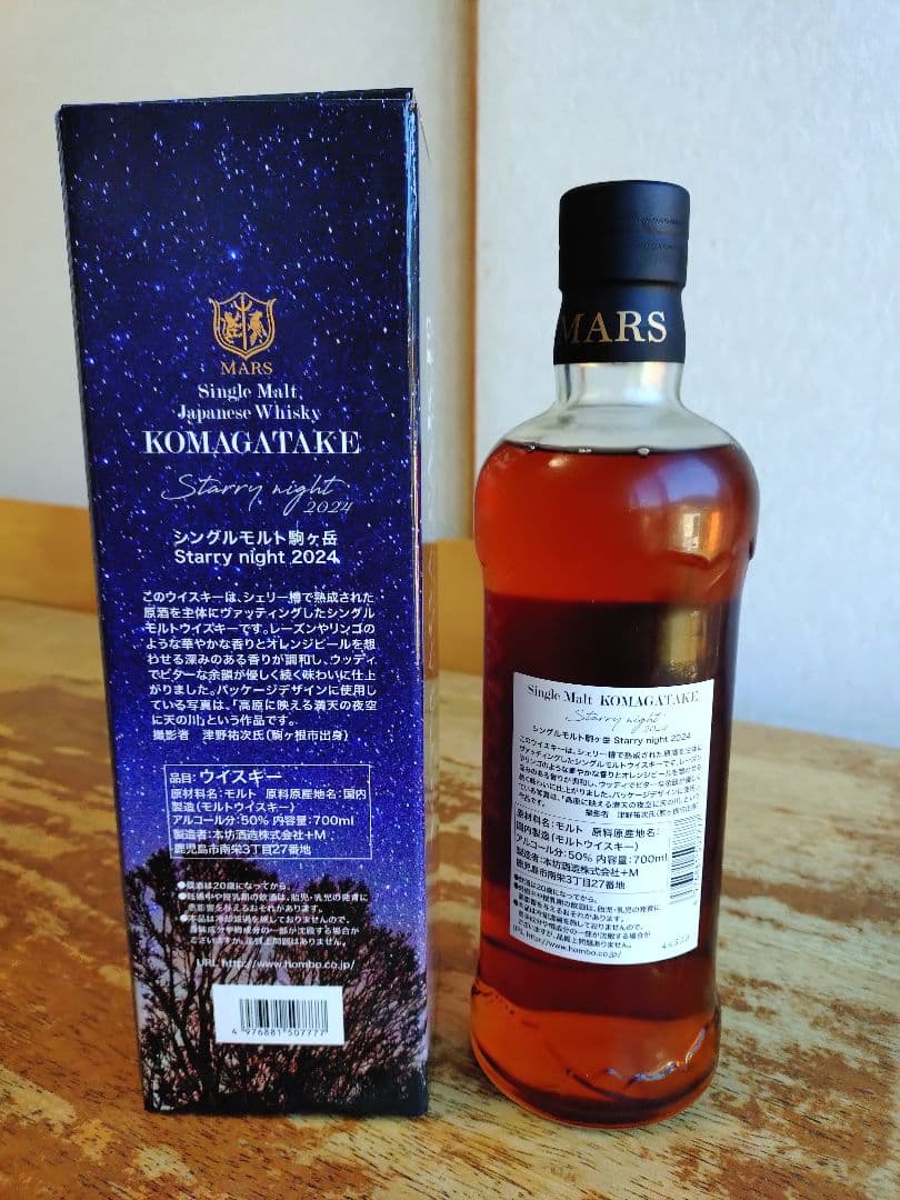 Xmasセール・マルス駒ヶ岳