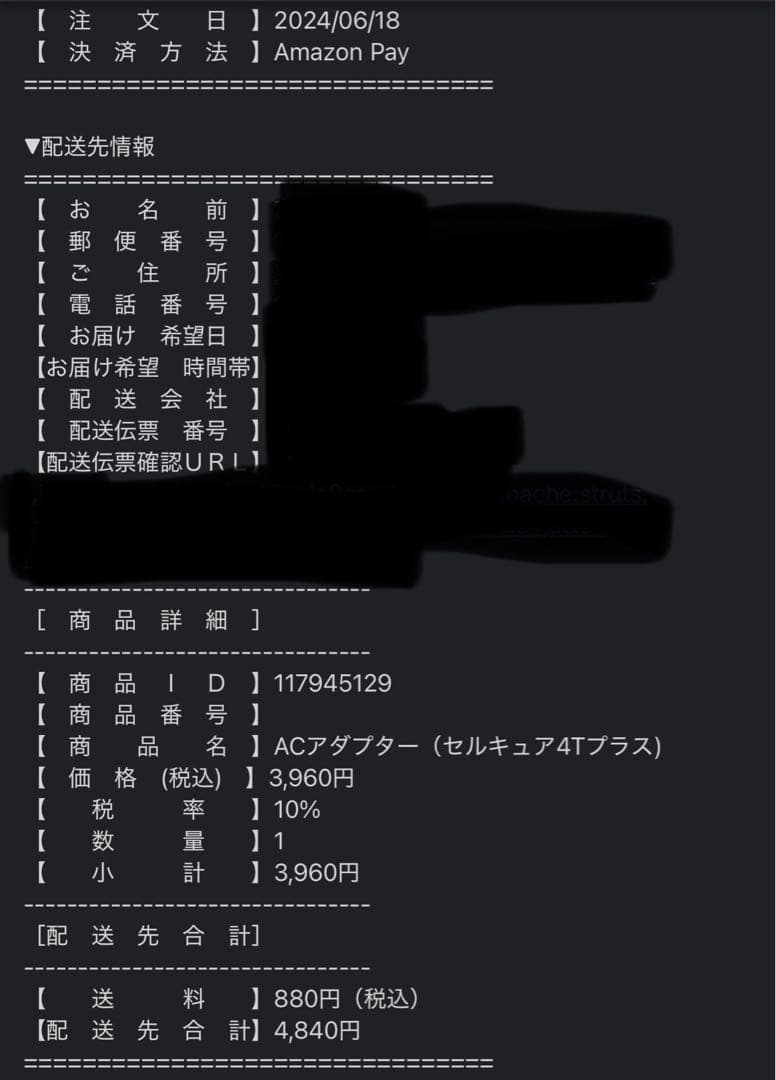 セルキュア4Tプラス　ポーチ付　保証書付　リニューアル版