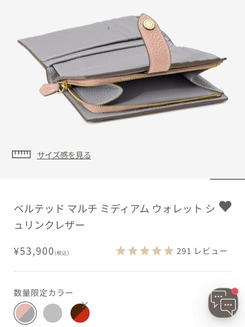 【ホリデー限定】数量限定 BONAVENTURA 二つ折り財布 くすみピンク