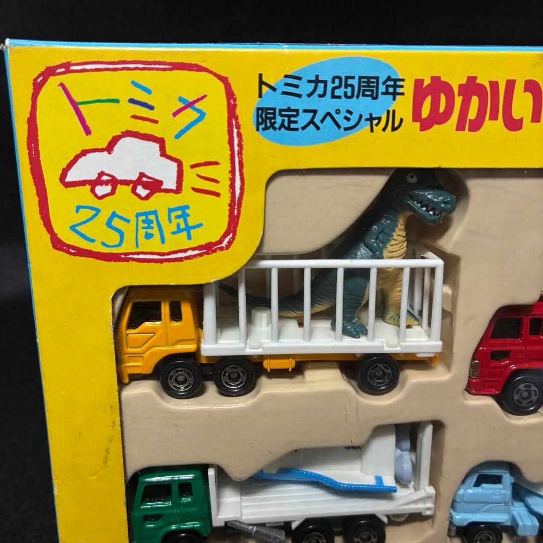 トミカ 25周年 限定スペシャル ゆかいなトレーラーセット 当時品