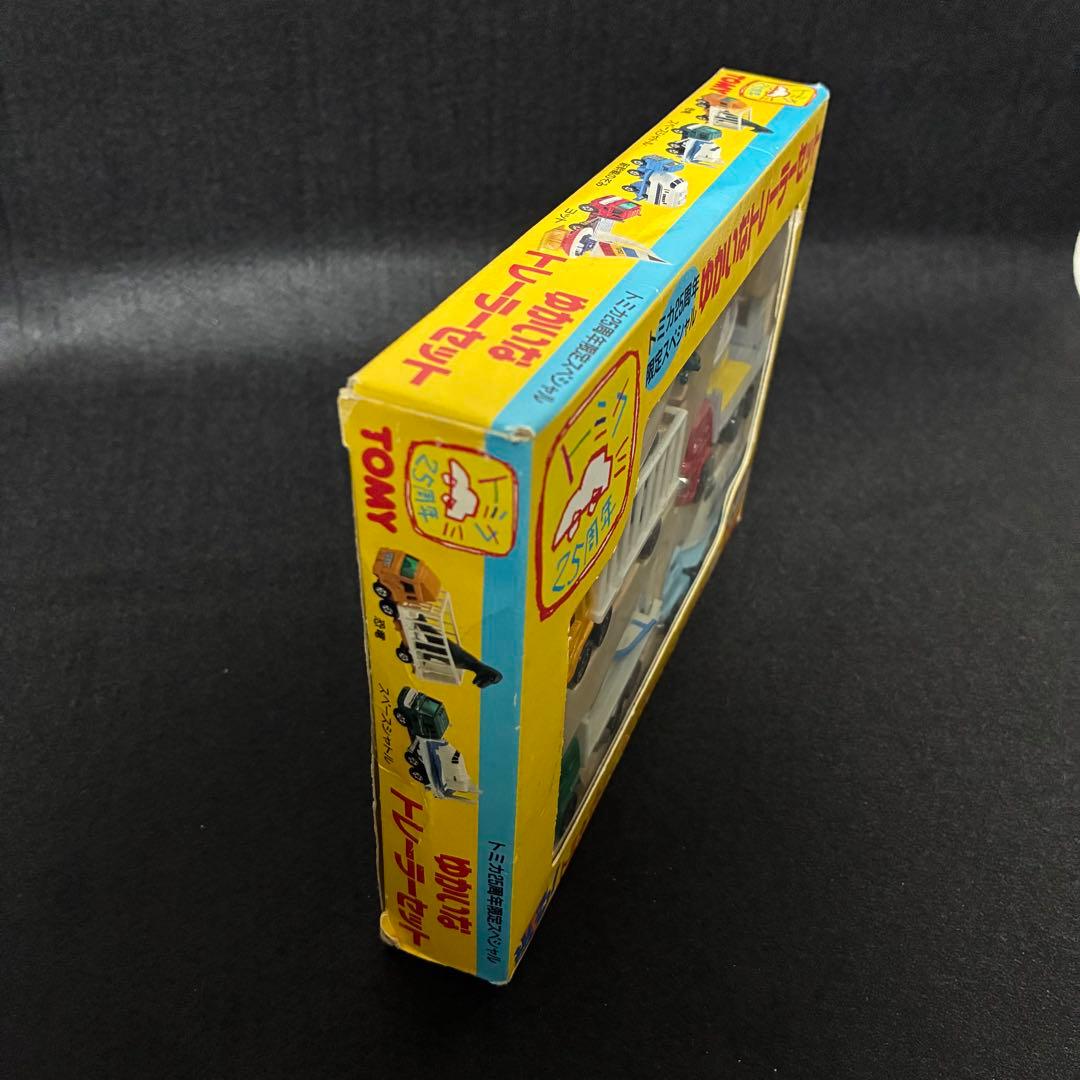 トミカ 25周年 限定スペシャル ゆかいなトレーラーセット 当時品