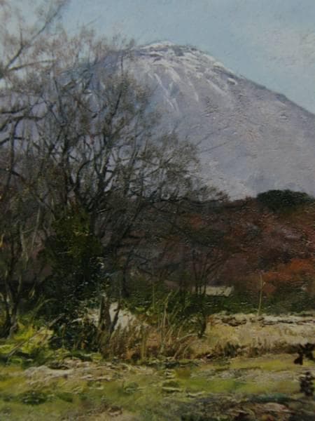 向井潤吉、秋麗岩手山、超希少な額装用画集画、新品額装付