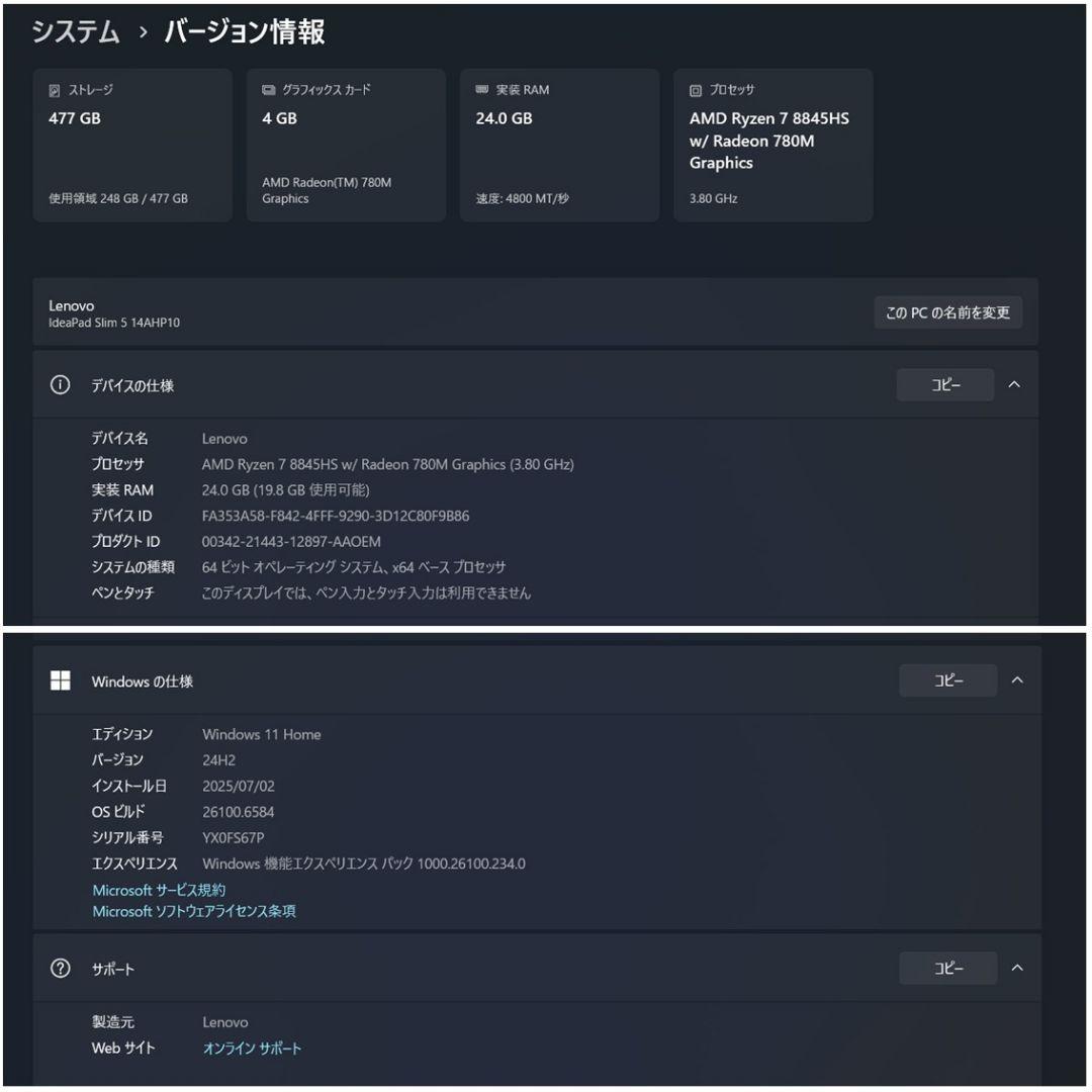 【使用数回】Lenovo IdeaPad Slim5 Ryzen7 24GB