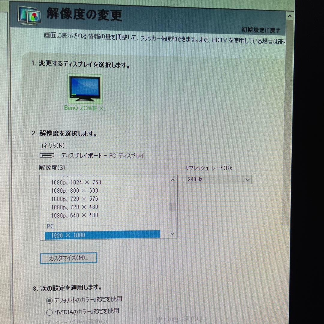 ディスプレイ・モニター本体 ZOWIE XL2546K 240Hz