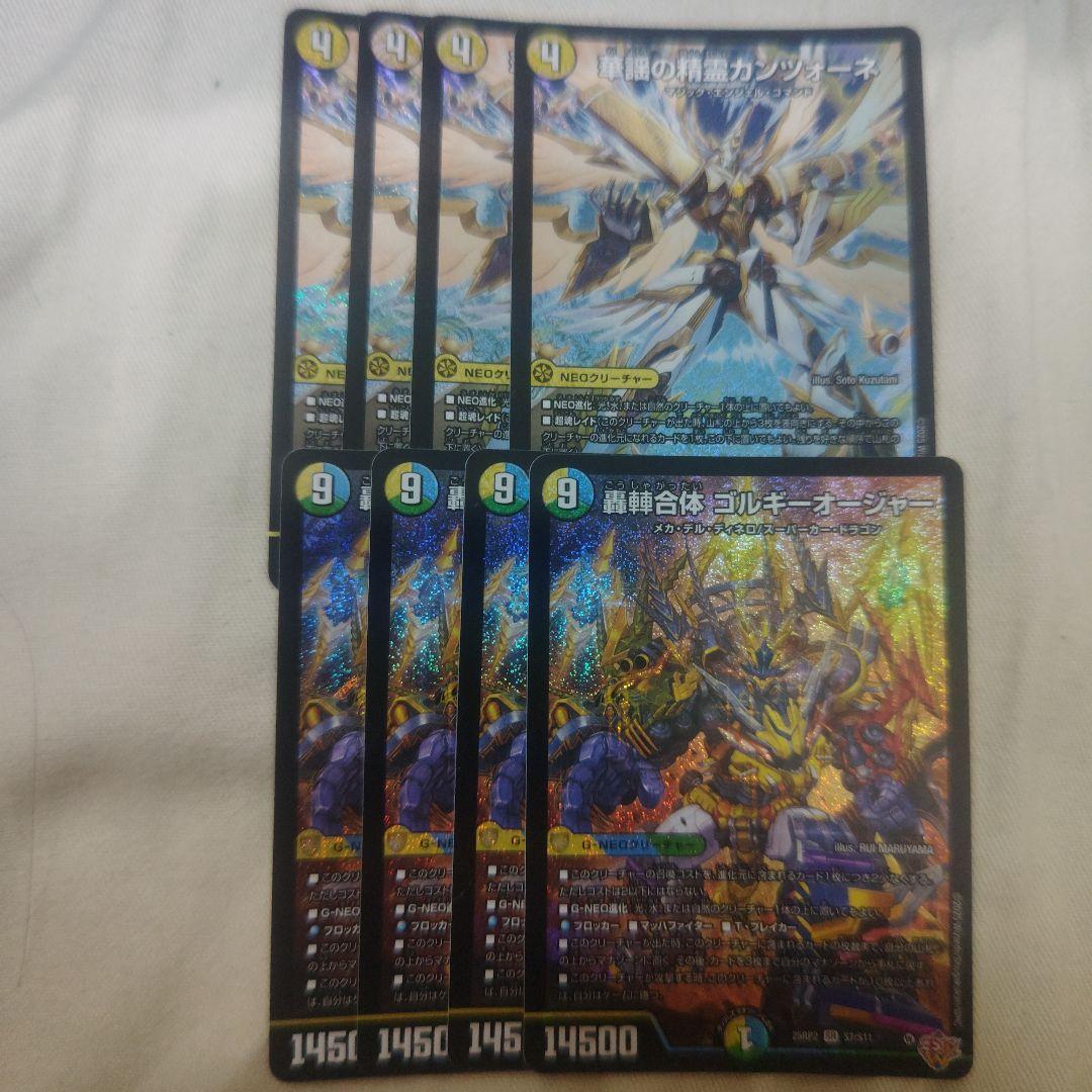 ゴルギーオージャー　カンツォーネ