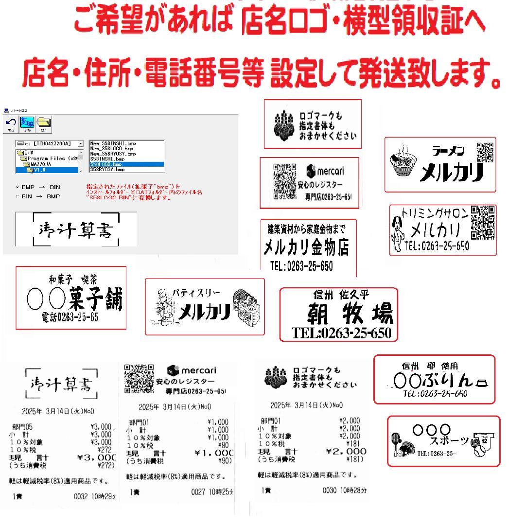 設定無料 5部門　軽減税率対応 MA-550 レジスター 250602