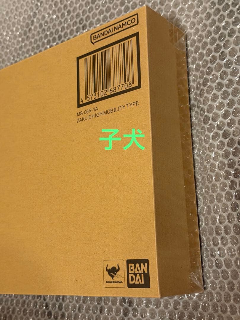 メタルコンポジット MS-06R-1A シャア専用高機動型ザクII プレバン