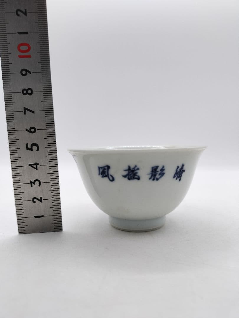 c733 煎茶器セット 染付　竹 「清影揺風」湲仙 5客 茶道具 古物