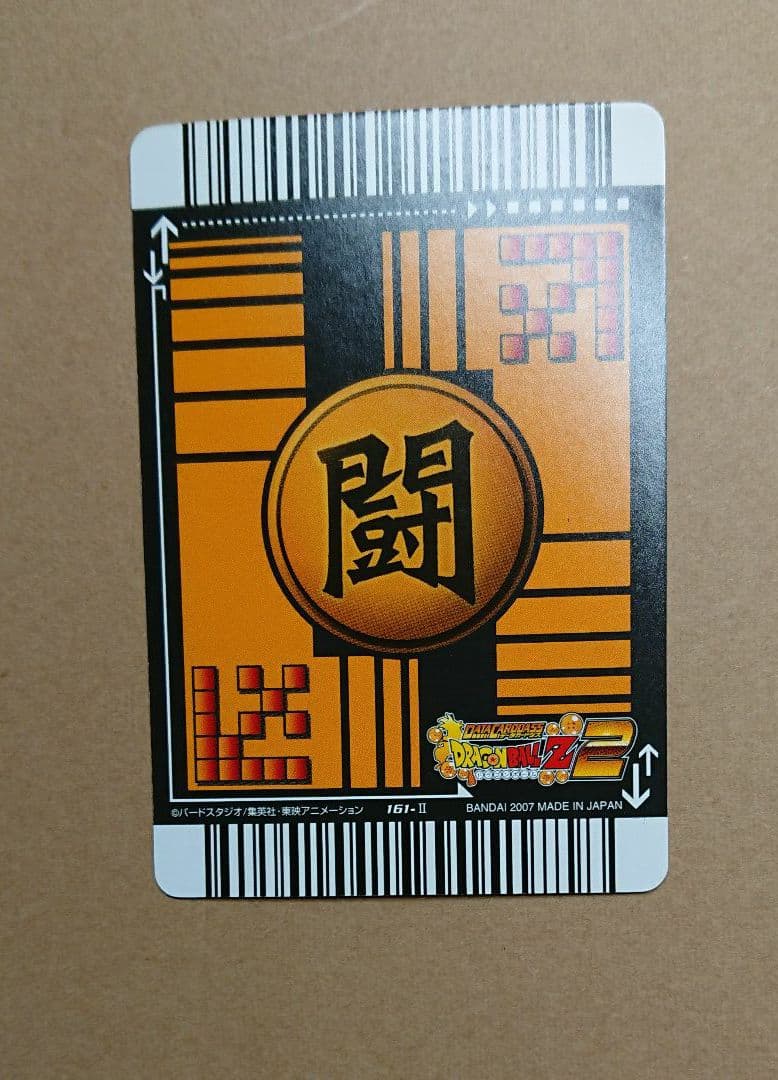 ドラゴンボール データカードダス ゴジータ 超サイヤ人4