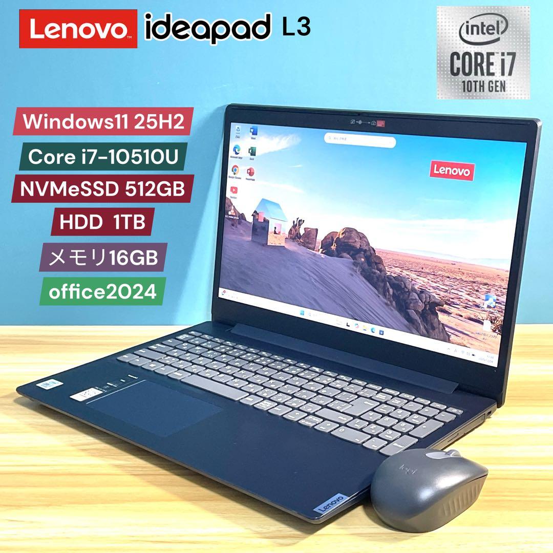 Lenovo ideapad/第10世代Corei7/20GB/SSD+HDD