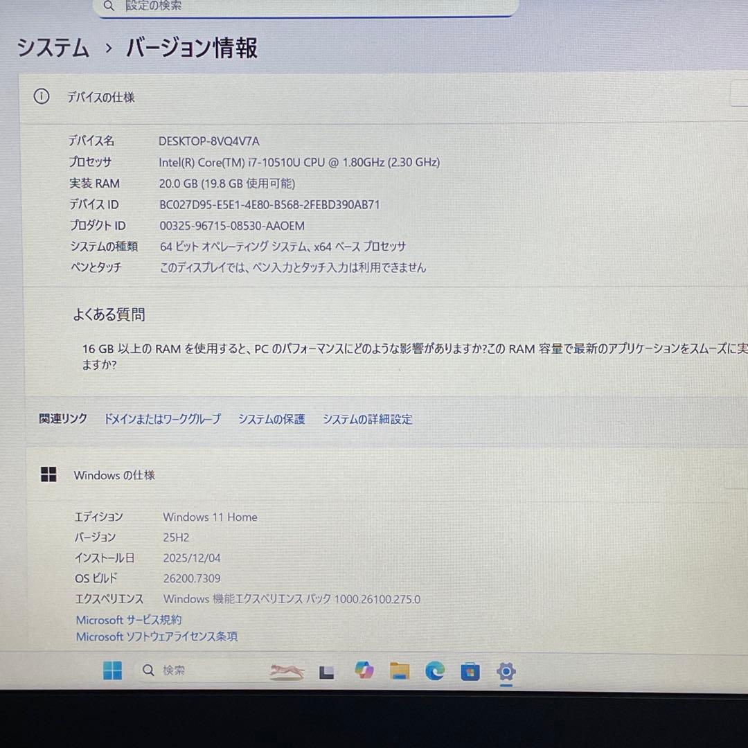 Lenovo ideapad/第10世代Corei7/20GB/SSD+HDD