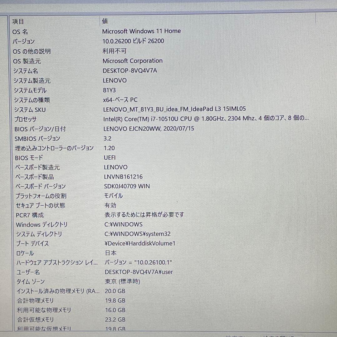 Lenovo ideapad/第10世代Corei7/20GB/SSD+HDD